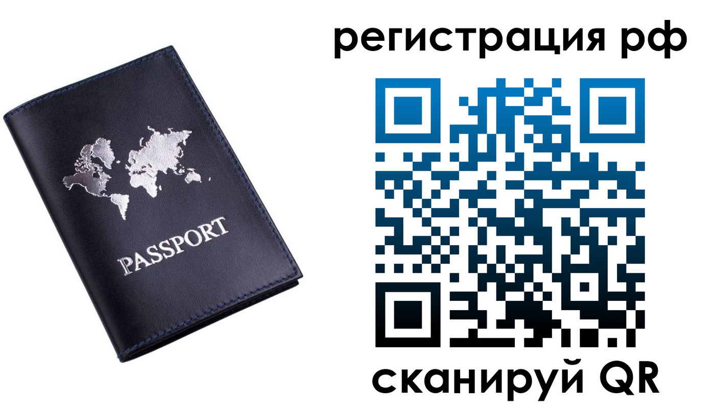 прописка паспорт в Кунгуре