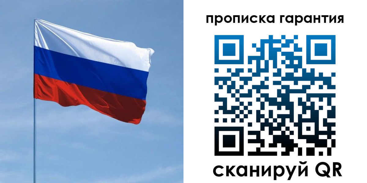 прописка для кредита в Кунгуре