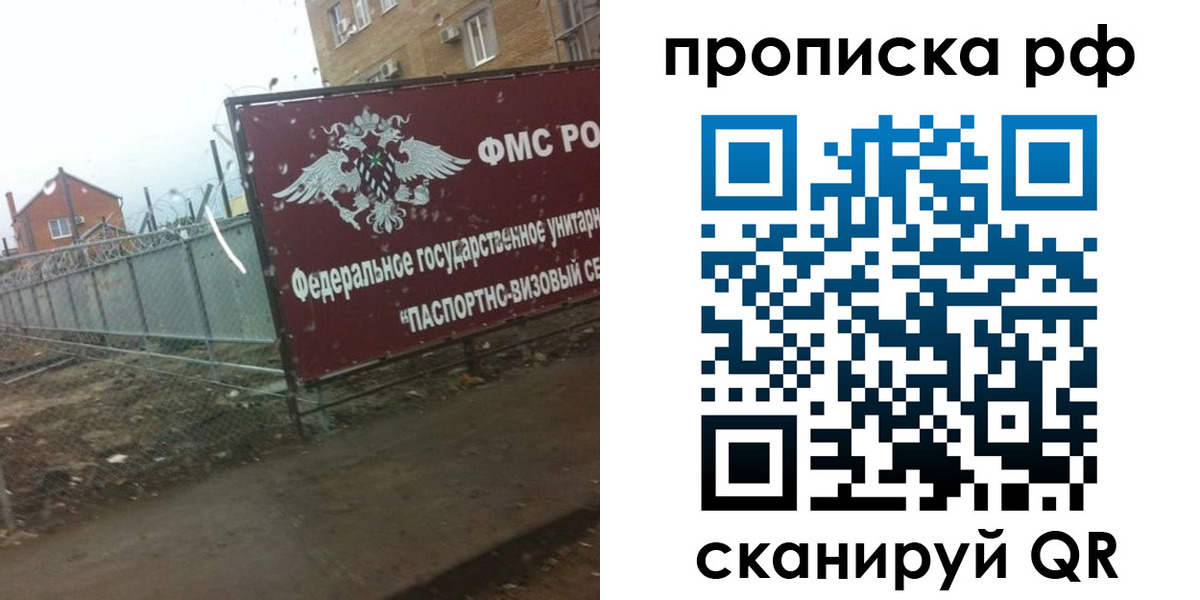 прописка законно в Кунгуре