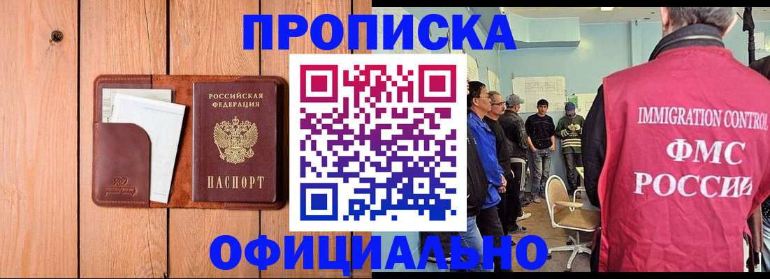 временная регистрация для школы в Кунгуре