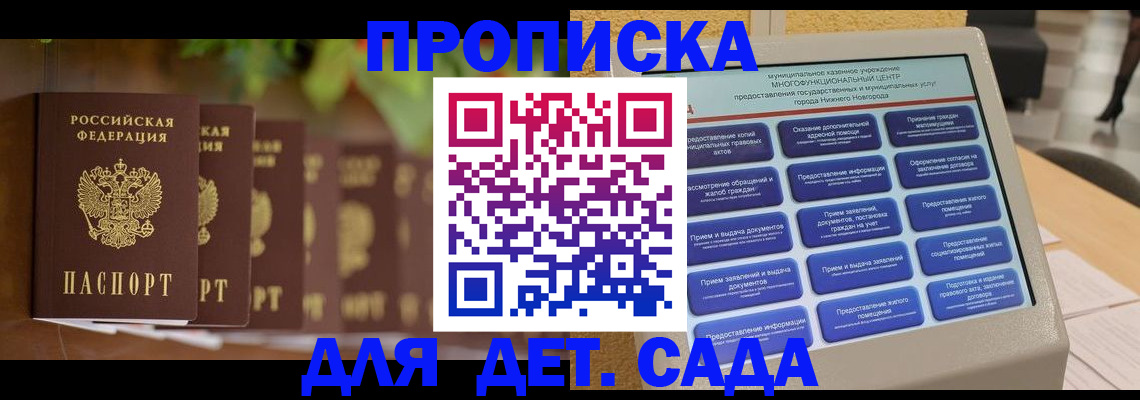 временная регистрация законно в Кунгуре