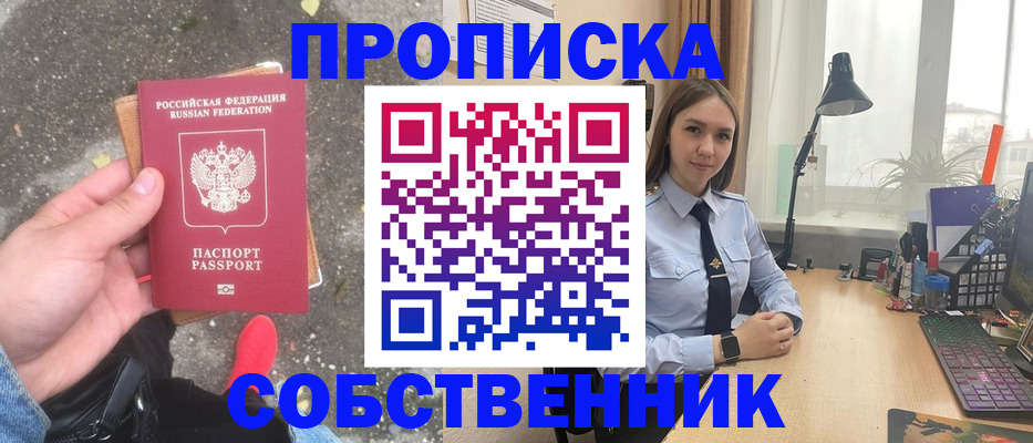 прописка поиск в Кунгуре