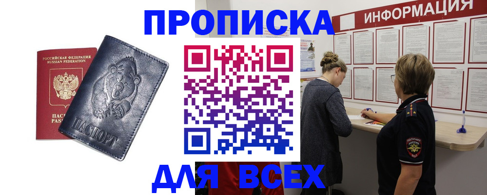 временная регистрация недорого в Кунгуре