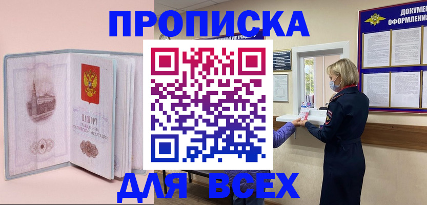 регистрация для школы в Кунгуре