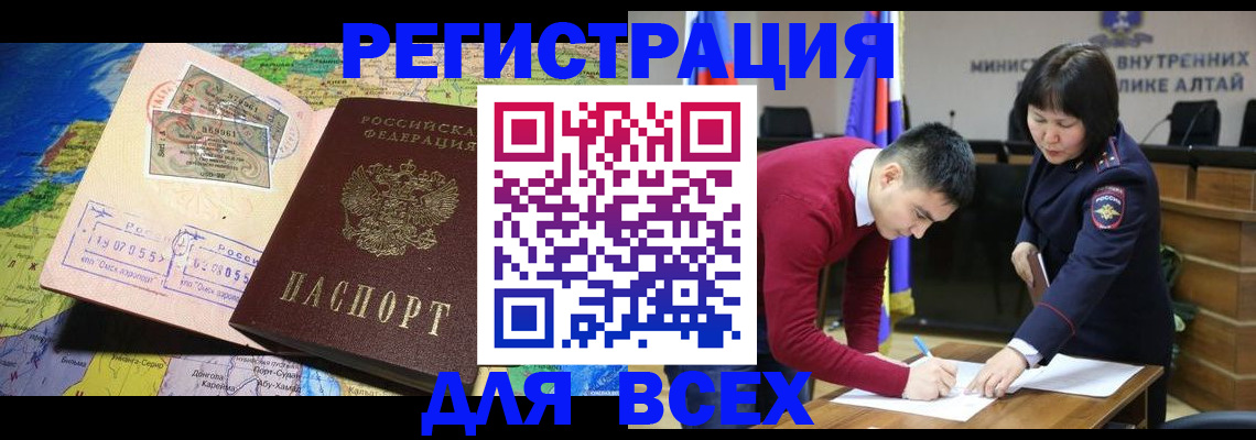 временная регистрация для всех в Кунгуре